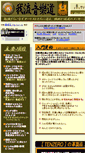 Mobile Screenshot of g-o.jp