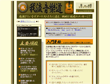 Tablet Screenshot of g-o.jp